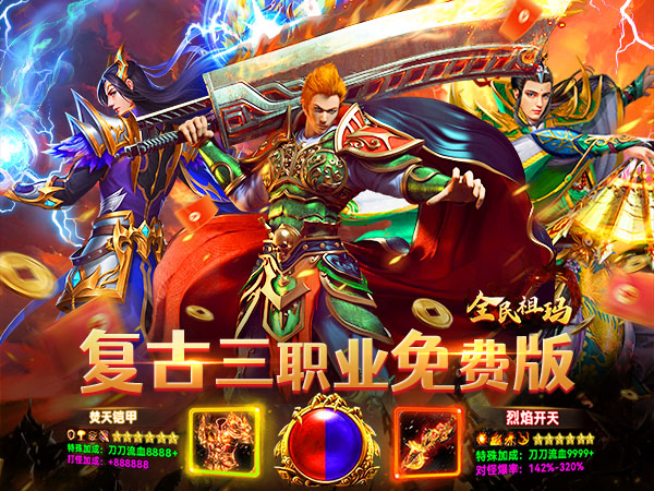 全民祖玛（天天送328免费版）游戏画面