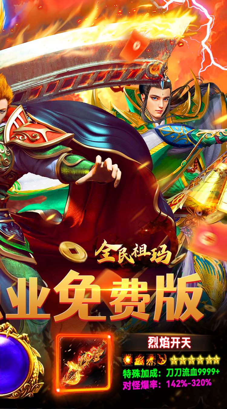 全民祖玛（天天送328免费版） 游戏图片 3