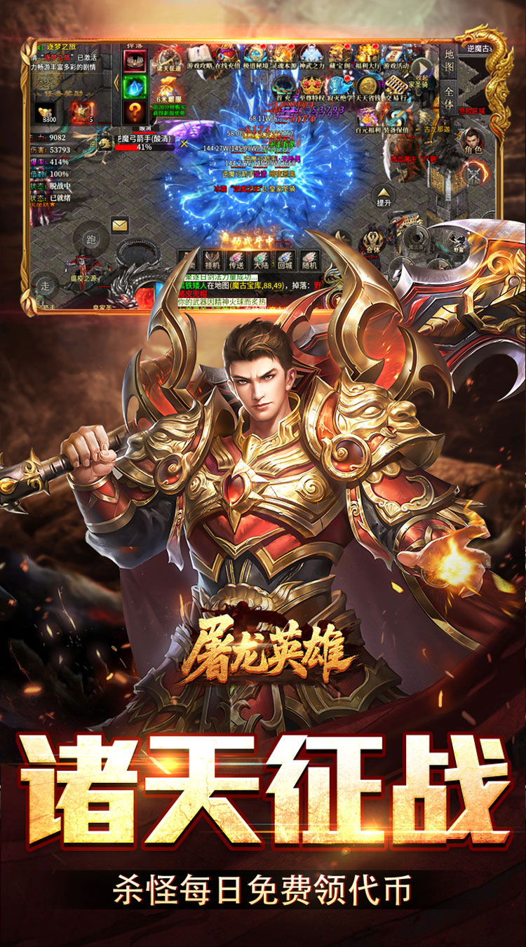 屠龙英雄（双宠降妖神器） 游戏图片 4