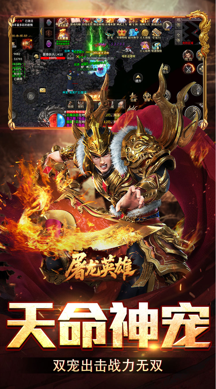 屠龙英雄（双宠降妖神器） 游戏图片 5