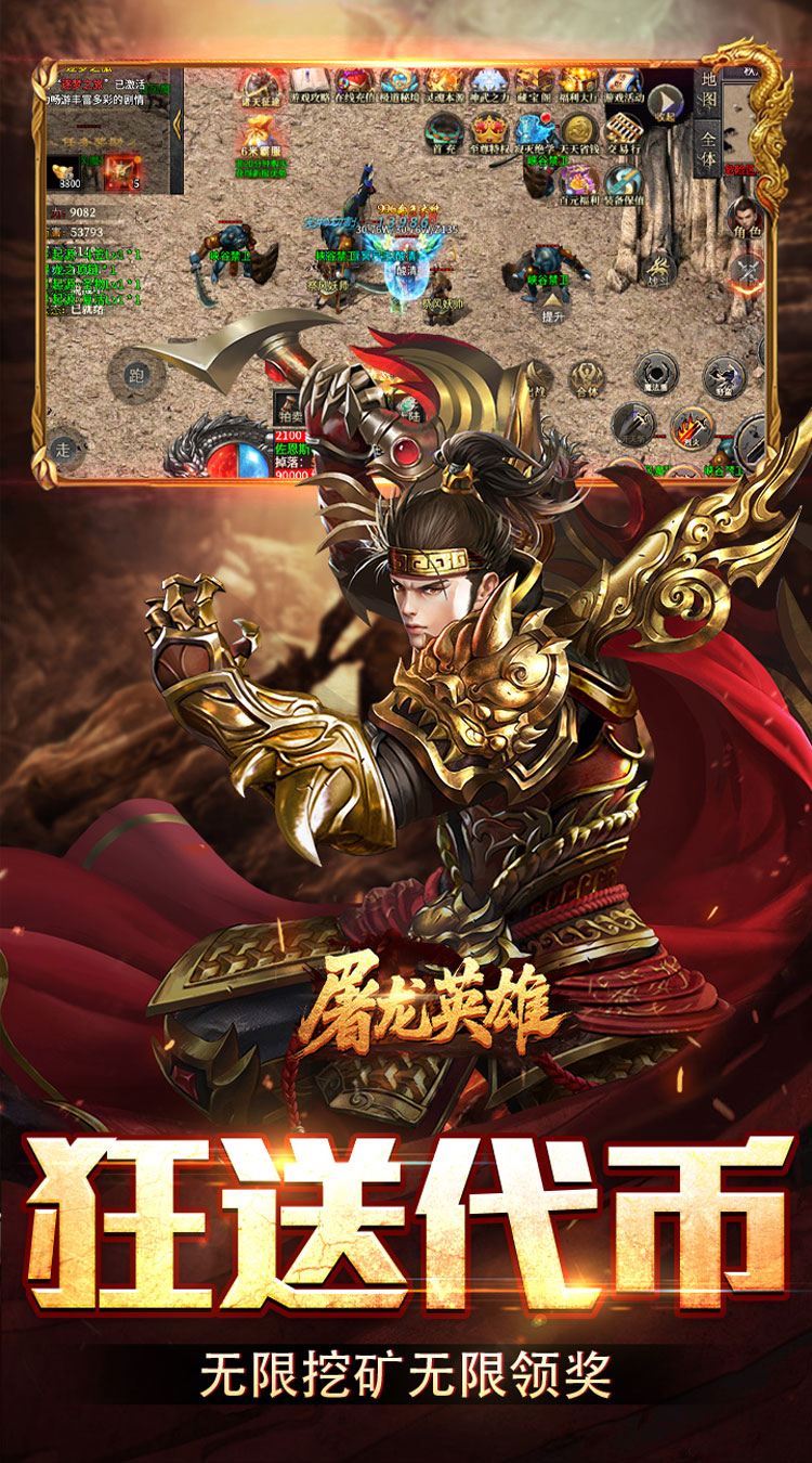 屠龙英雄（双宠降妖神器） 游戏图片 6