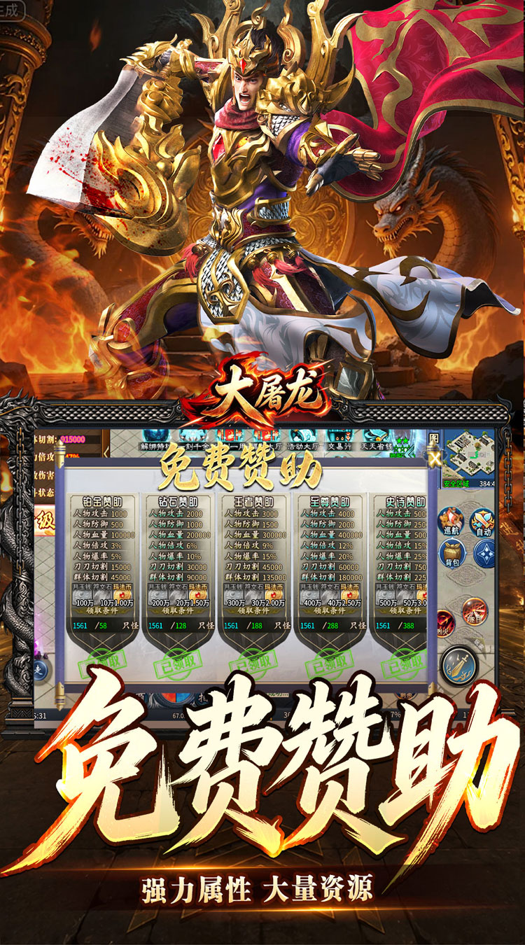 大屠龙（攻速神器无限刀） 游戏图片 5