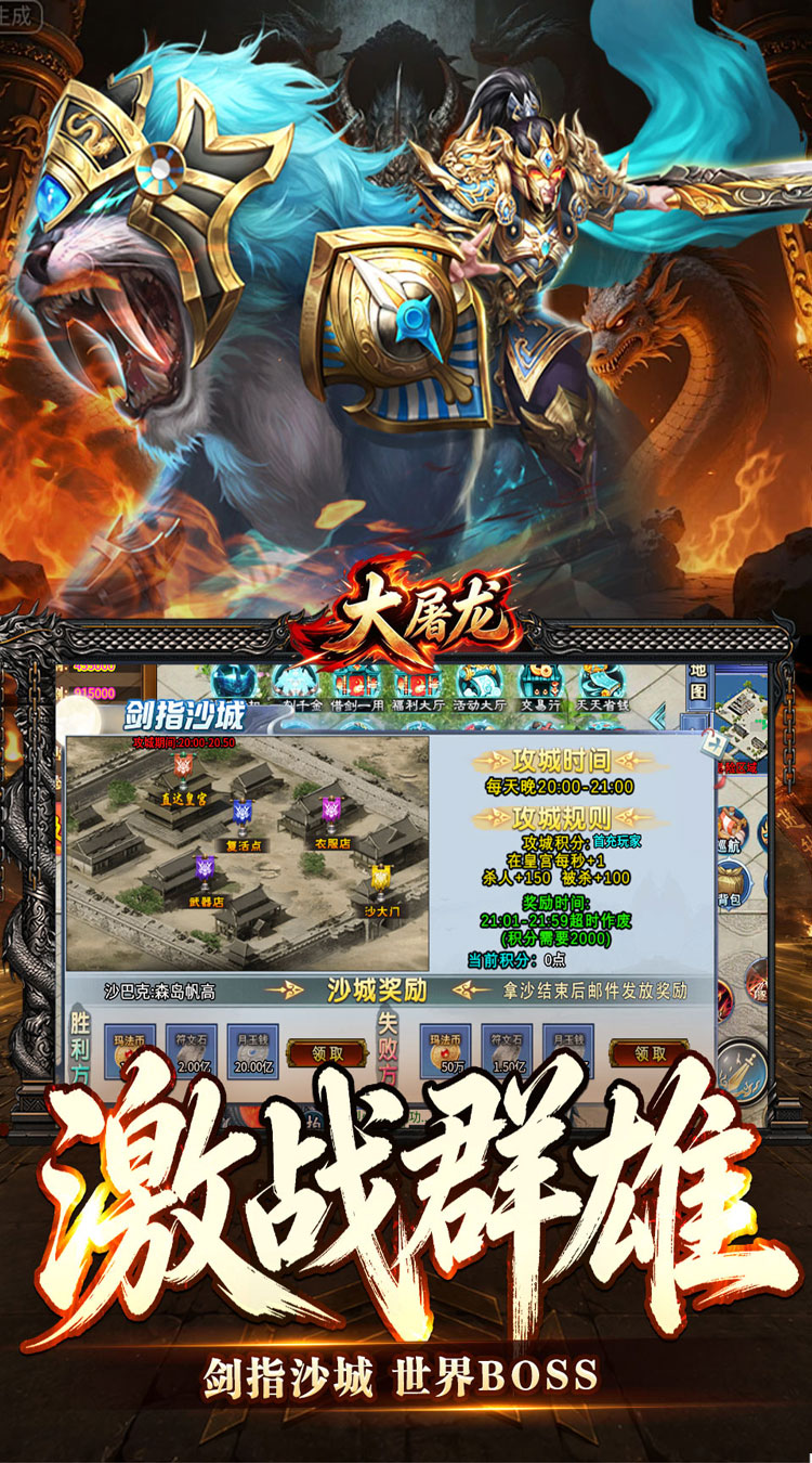 大屠龙（攻速神器无限刀） 游戏图片 6