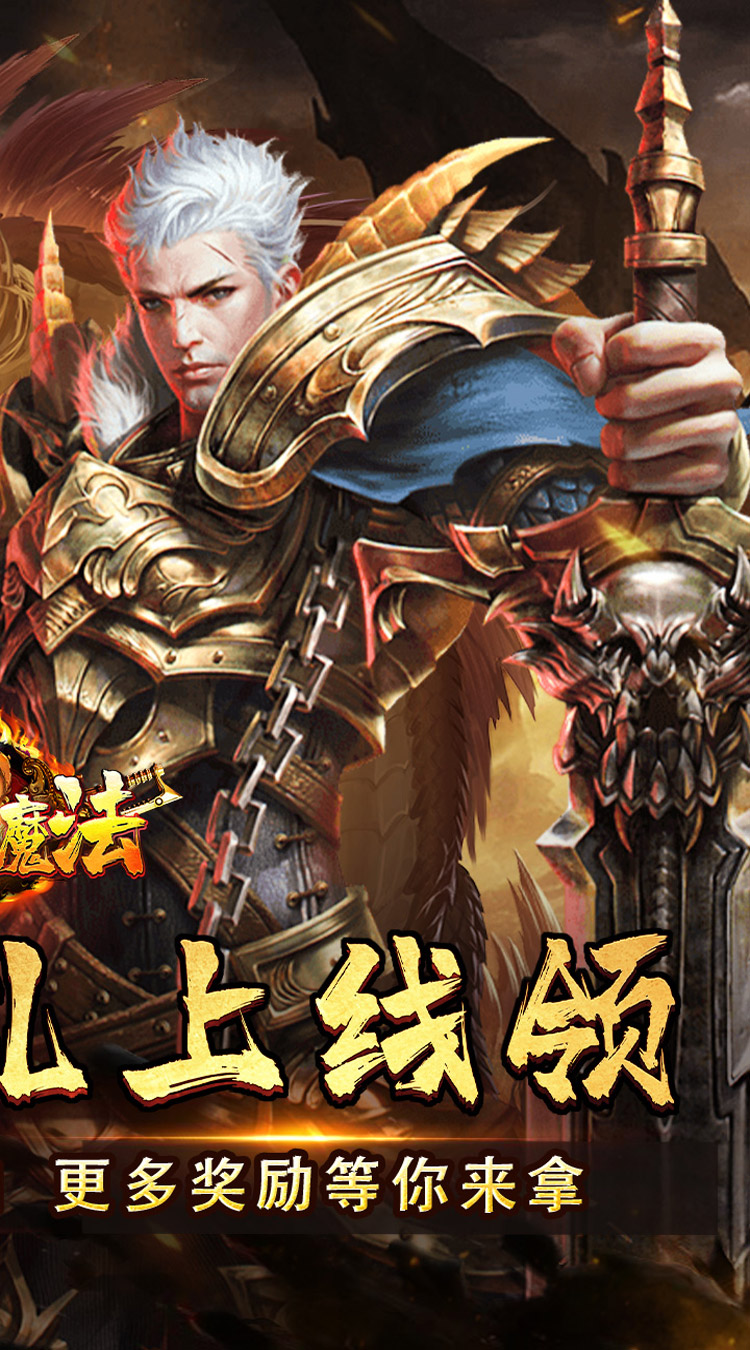 龙魂魔法（马年散人专属） 游戏图片 3