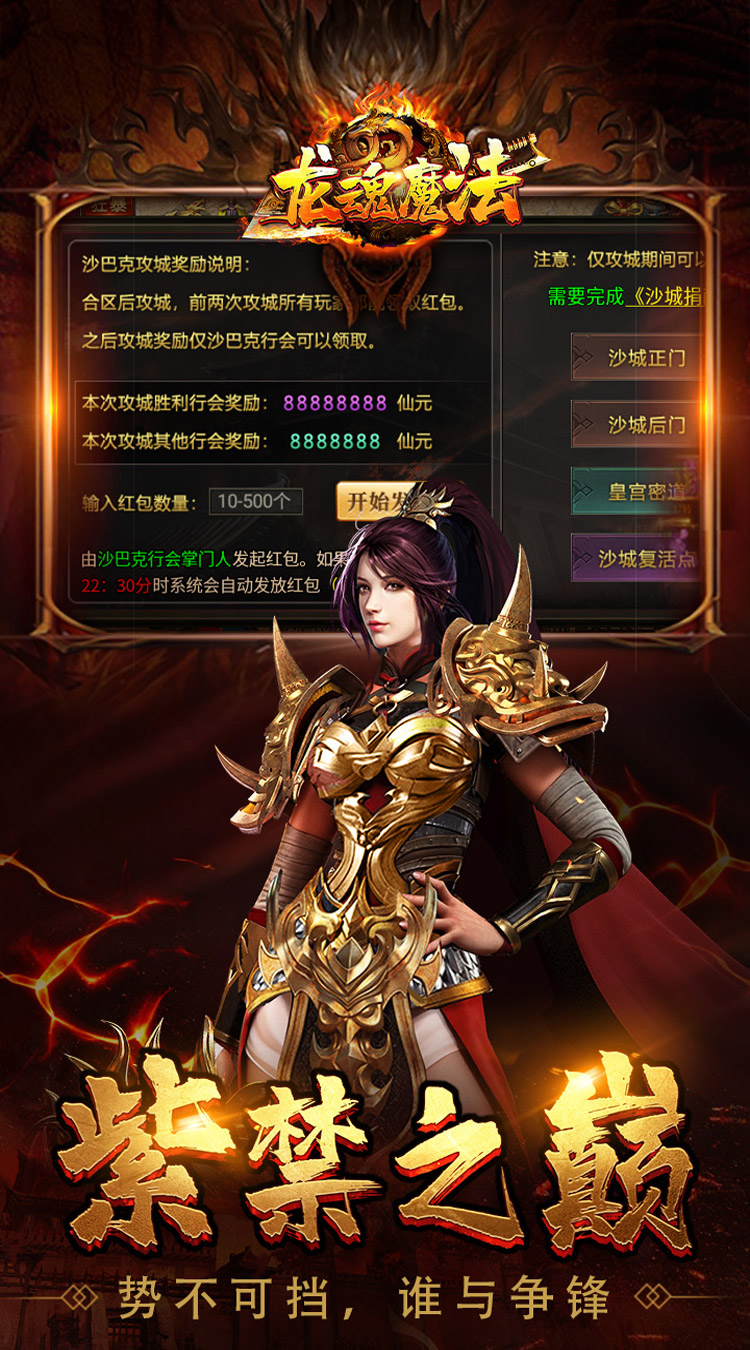 龙魂魔法（马年散人专属） 游戏图片 6