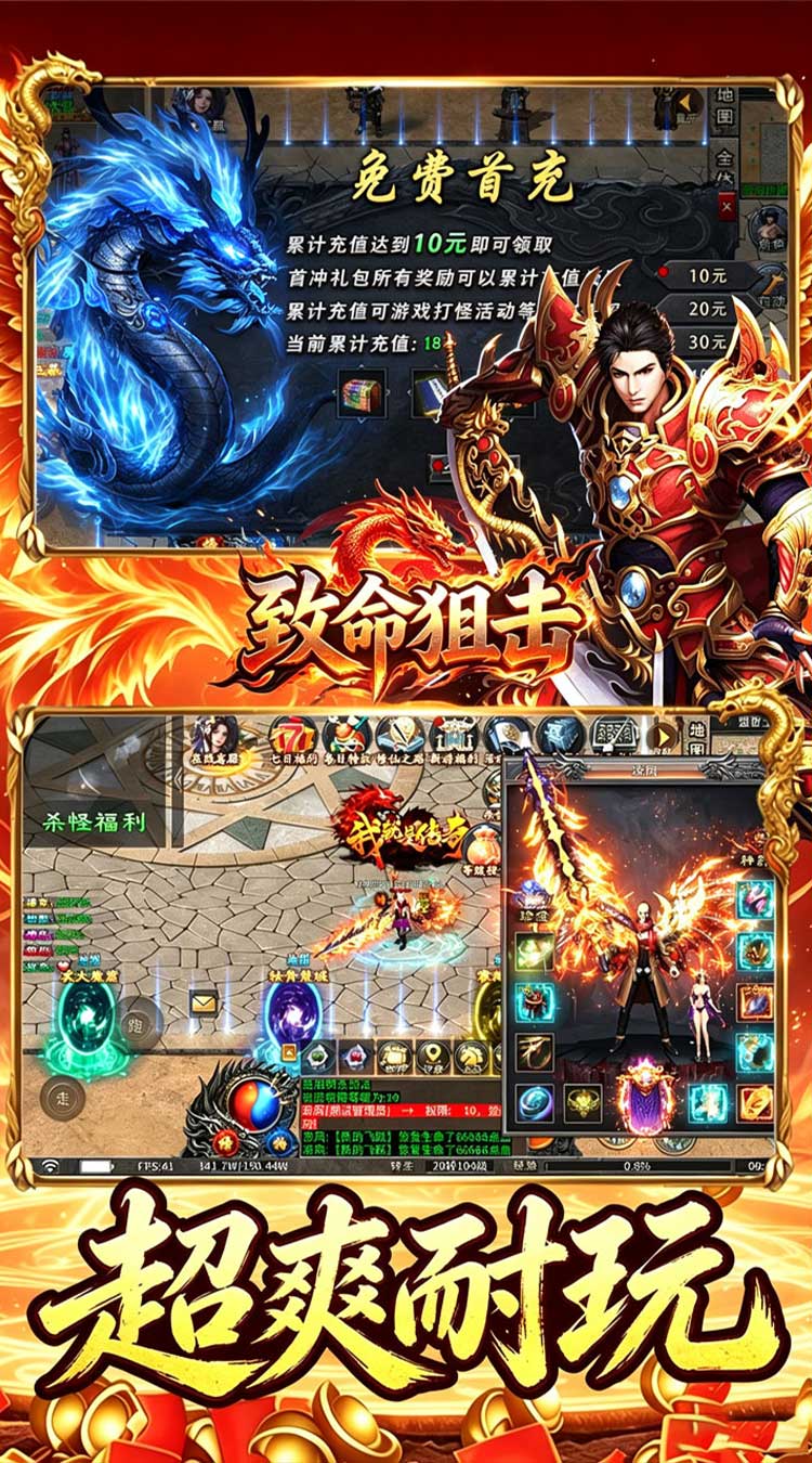 致命狙击（天魔屠龙福利版） 游戏图片 4
