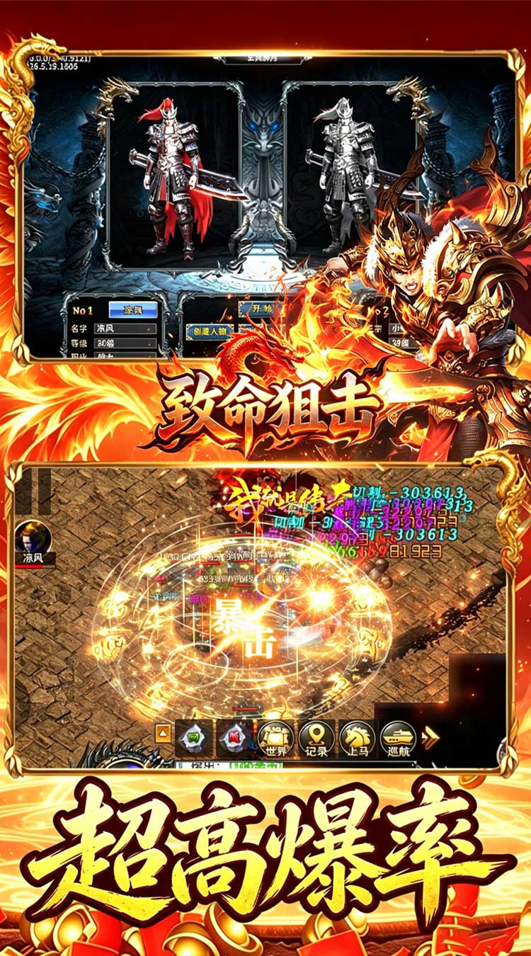 致命狙击（天魔屠龙福利版） 游戏图片 6