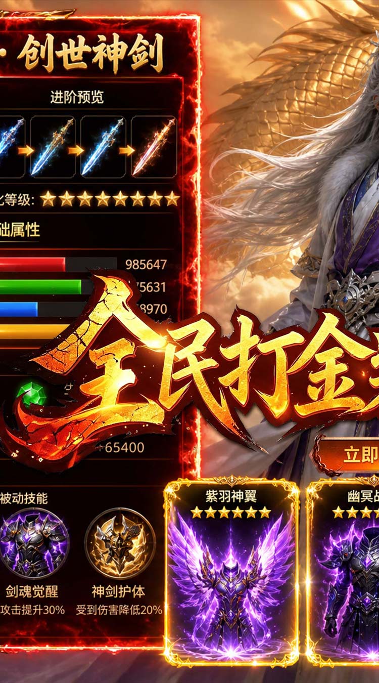 烈焰领主（散人沉默福利版） 游戏图片 2