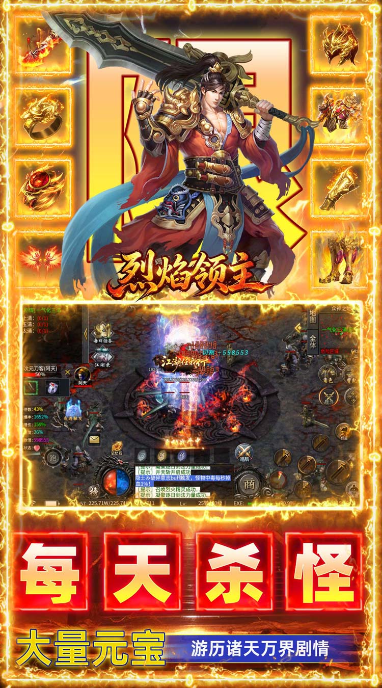 烈焰领主（散人沉默福利版） 游戏图片 4