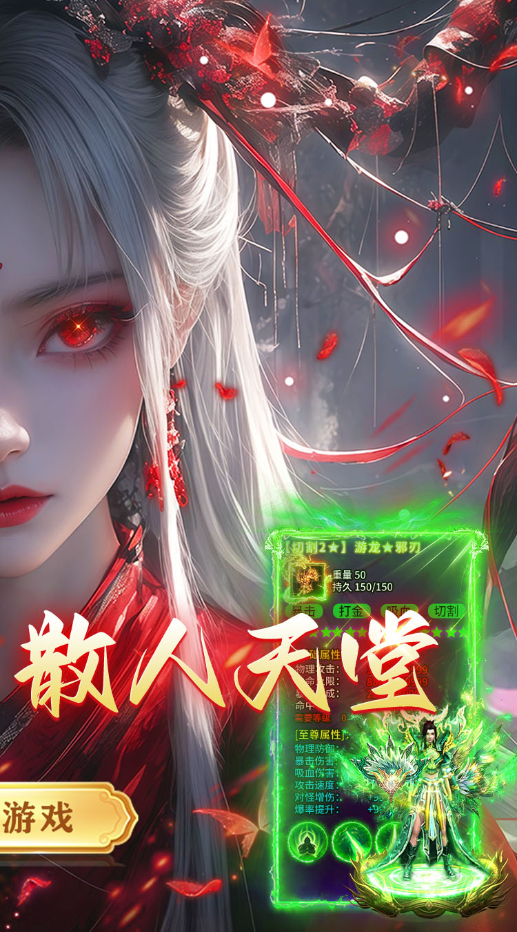 剑指王城（复古天天送1000） 游戏图片 3