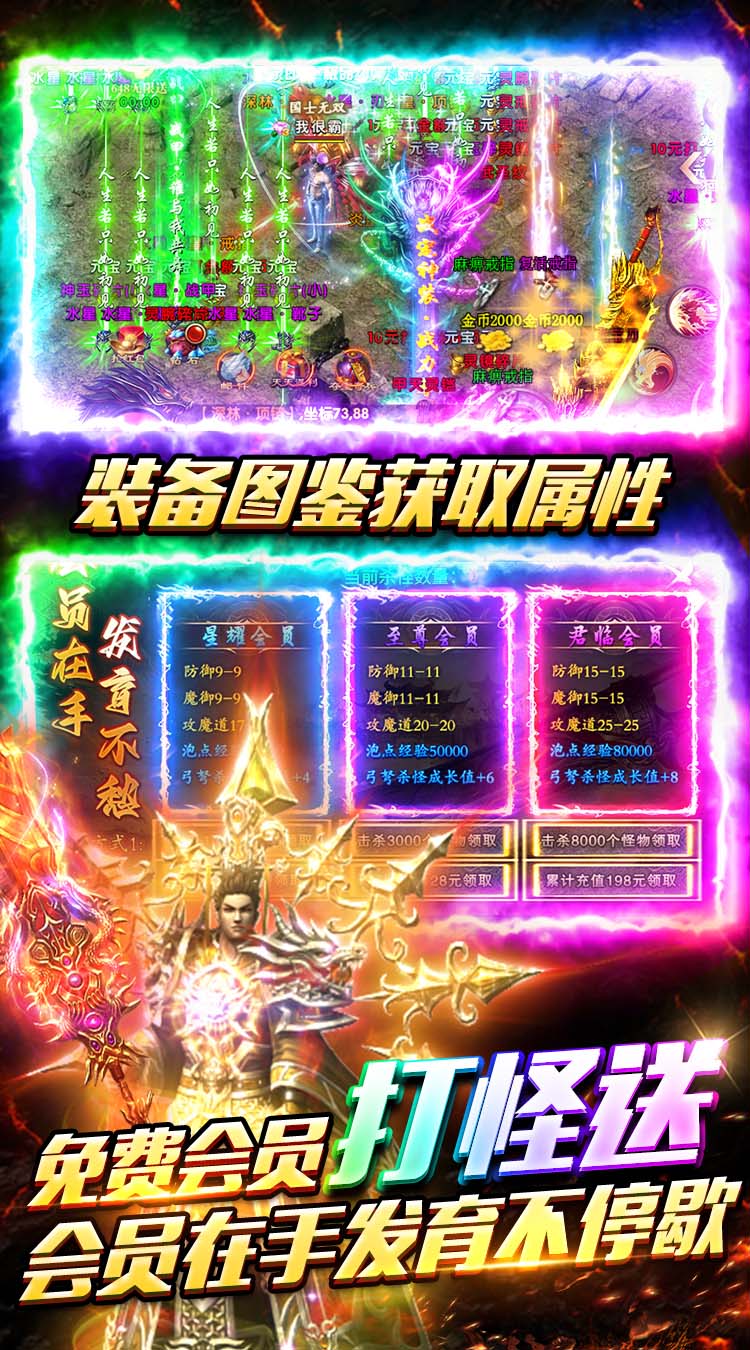 顽石英雄（复古合击天天648） 游戏图片 4