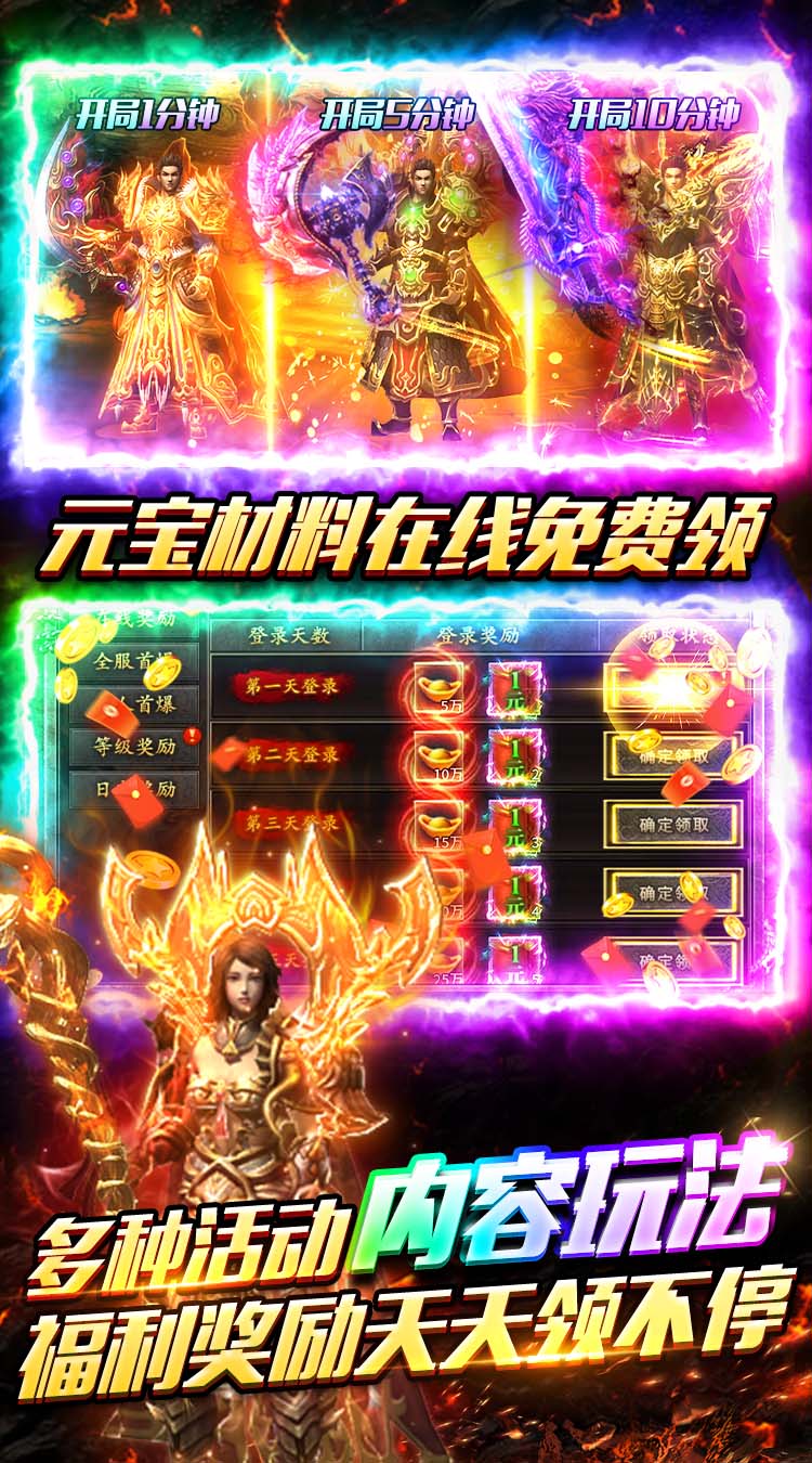 顽石英雄（复古合击天天648） 游戏图片 5