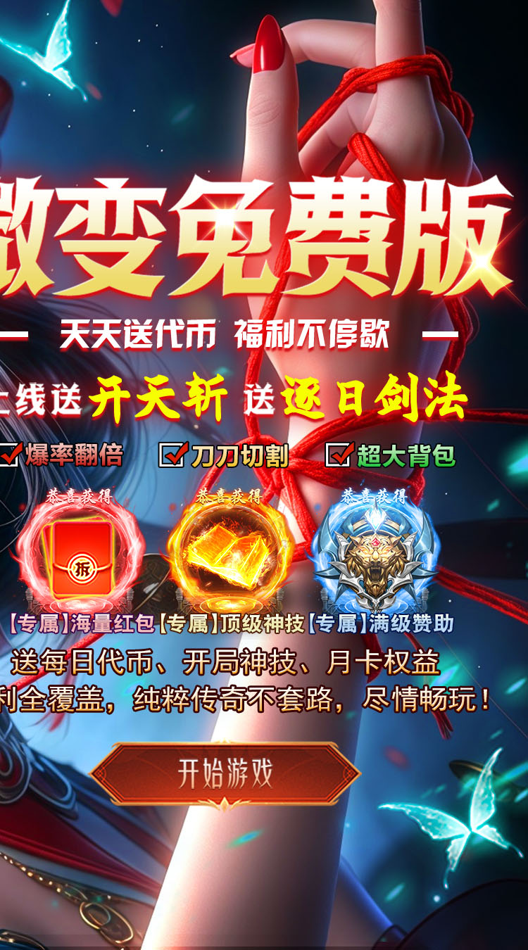 海蛇传奇（欢乐版）（沧浪微变） 游戏图片 3