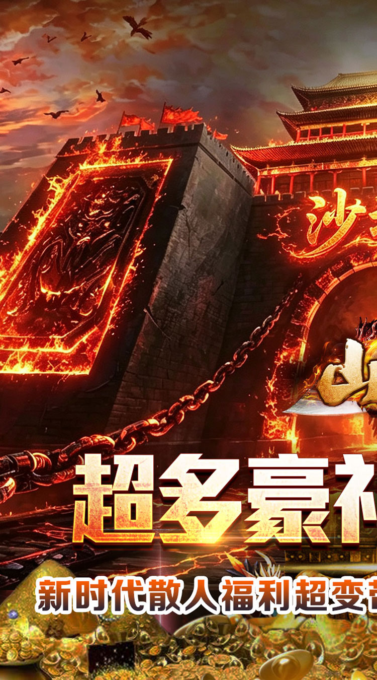 山河（末影高爆专属） 游戏图片 2