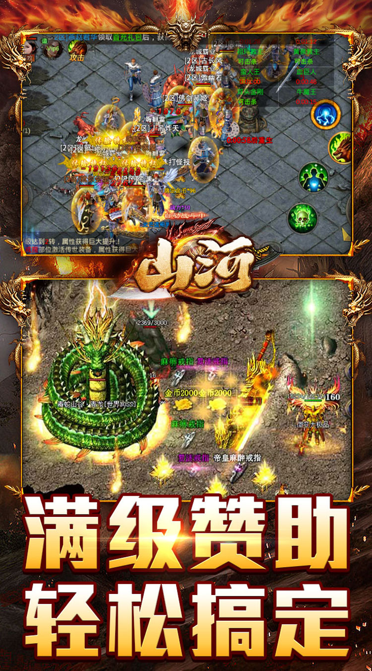山河（末影高爆专属） 游戏图片 4