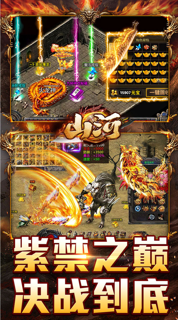 山河（末影高爆专属） 游戏图片 6