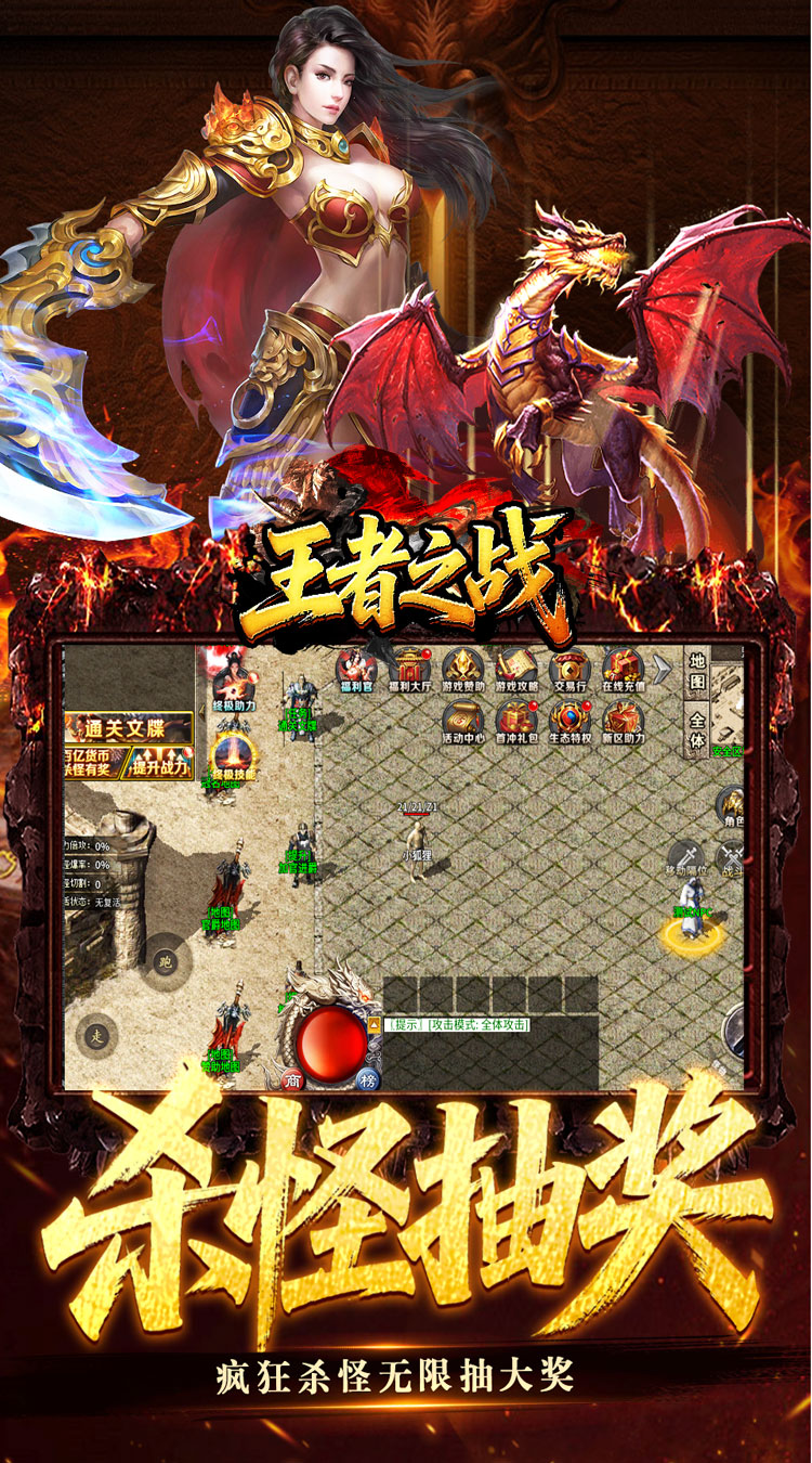 王者之战（骷髅专属进化） 游戏图片 4