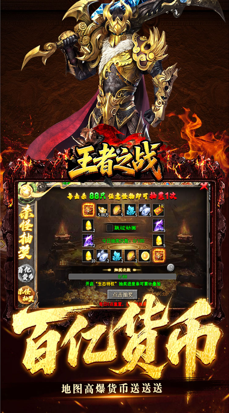王者之战（骷髅专属进化） 游戏图片 5