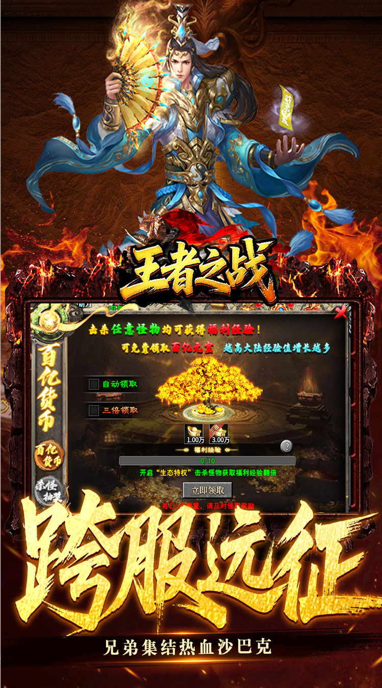王者之战（骷髅专属进化） 游戏图片 6