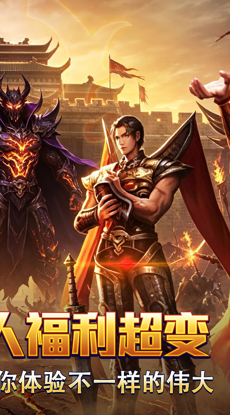 斗转武林（枫夜超变高爆） 游戏图片 3