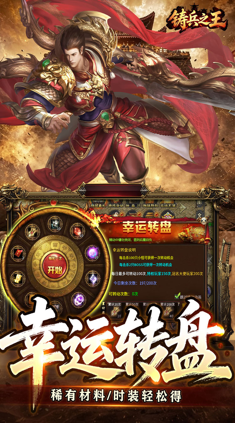 铸兵之王（神技铭文攻速传奇） 游戏图片 6