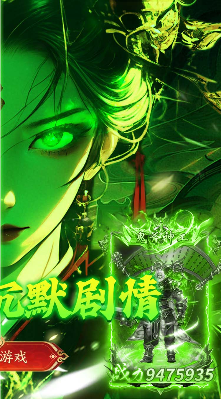 莽荒传奇（养尸沉默免费版） 游戏图片 3