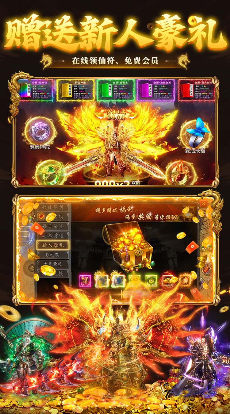 莽荒传奇（养尸沉默免费版） 游戏图片 4