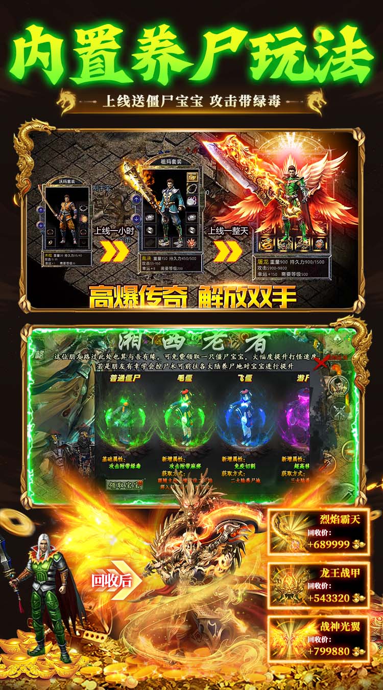 莽荒传奇（养尸沉默免费版） 游戏图片 5
