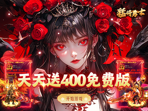 猛将勇士（盗墓沉默免费版）游戏画面