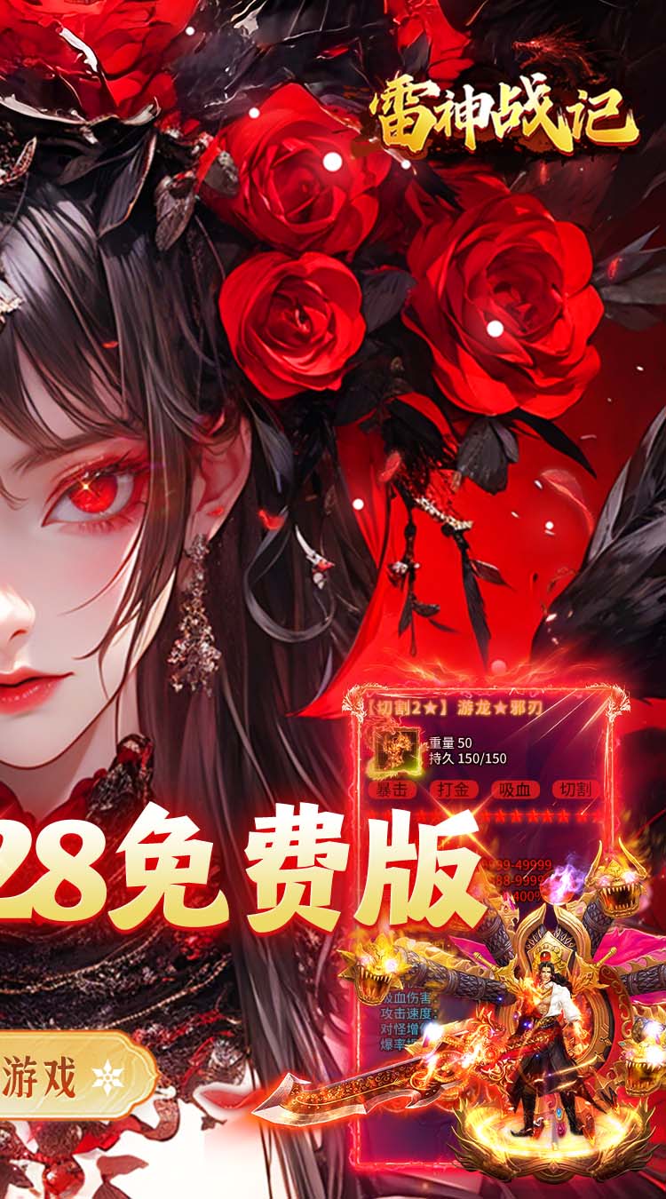 猛将勇士（盗墓沉默免费版） 游戏图片 3