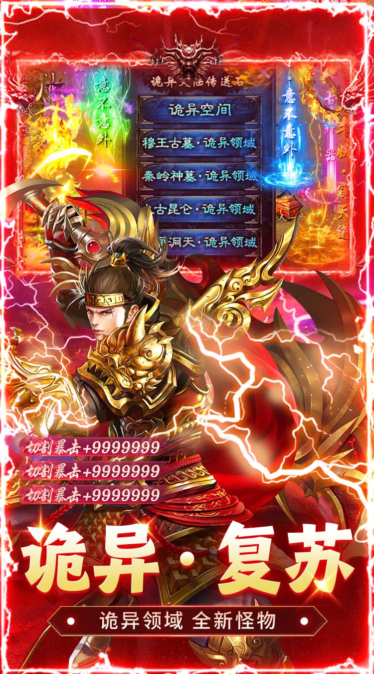 猛将勇士（盗墓沉默免费版） 游戏图片 4