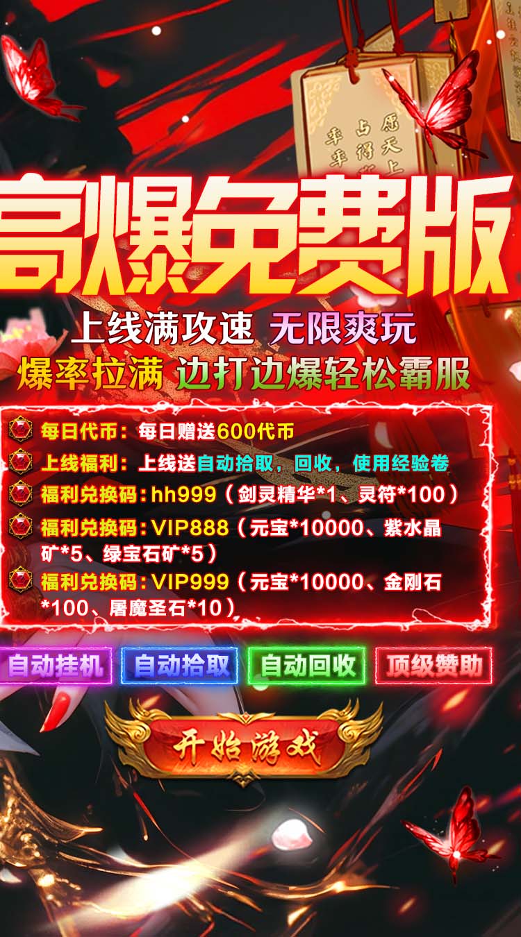 群雄之战（天天送1000代币） 游戏图片 3