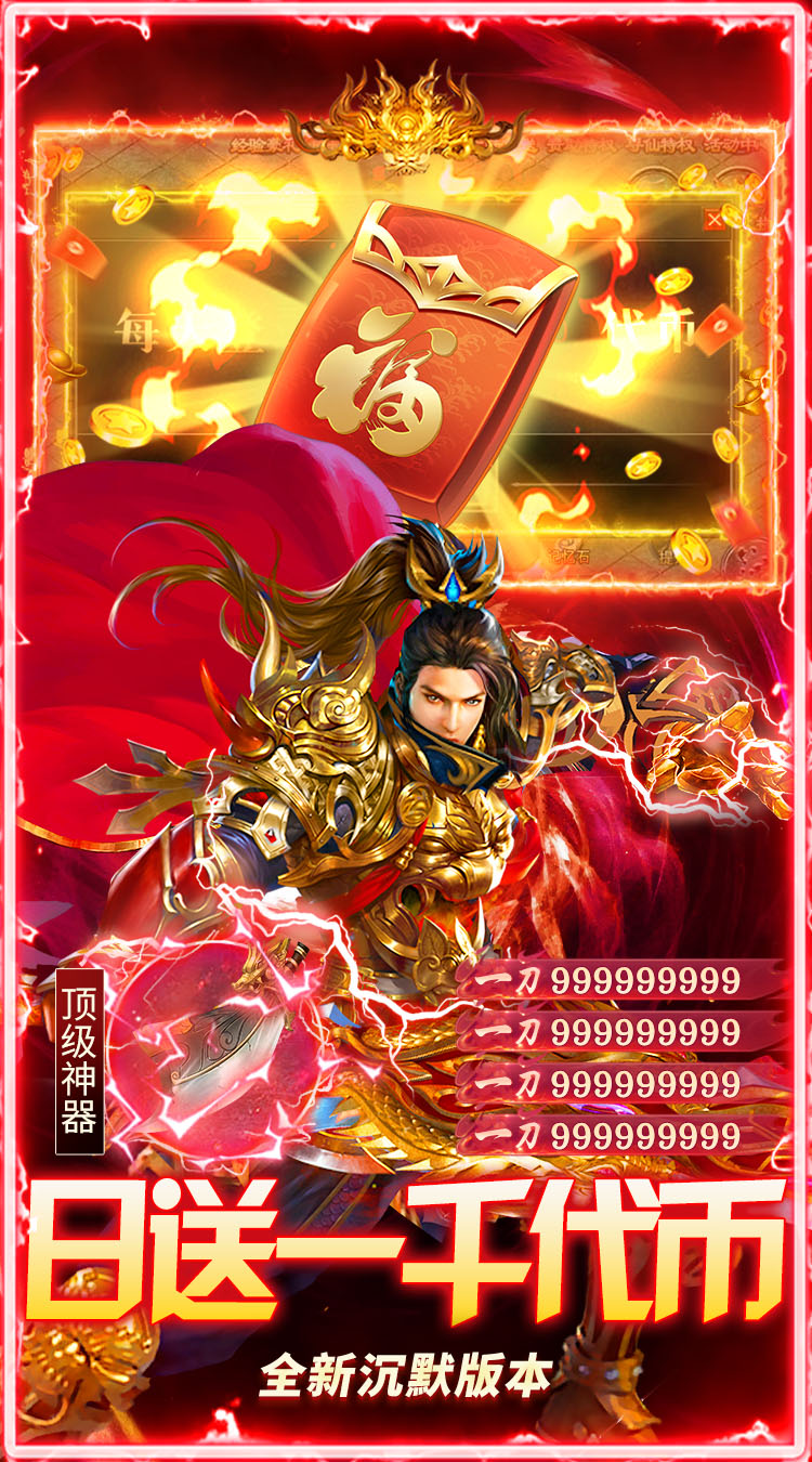 群雄之战（天天送1000代币） 游戏图片 4
