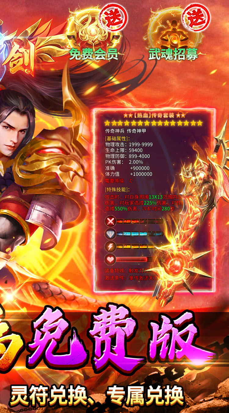 出击吧师兄（天天328免费版） 游戏图片 3