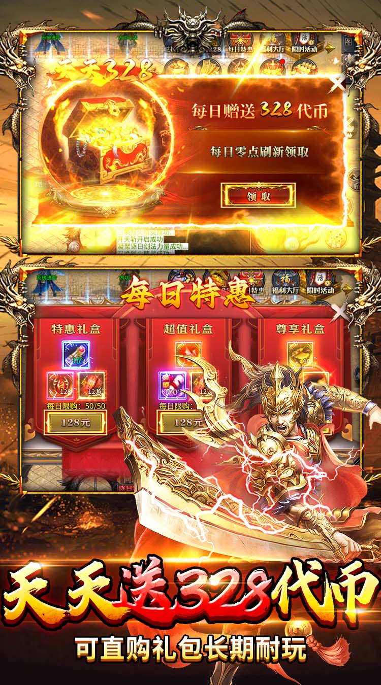 出击吧师兄（天天328免费版） 游戏图片 4