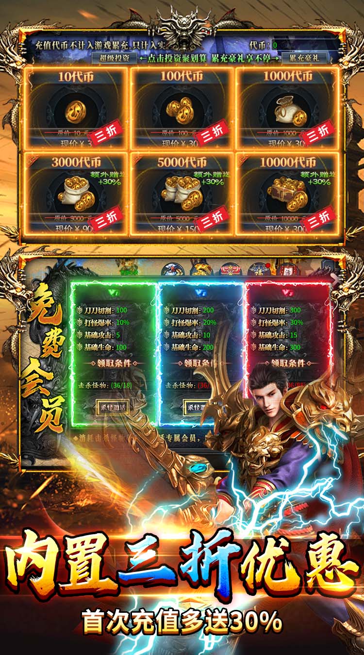 出击吧师兄（天天328免费版） 游戏图片 6