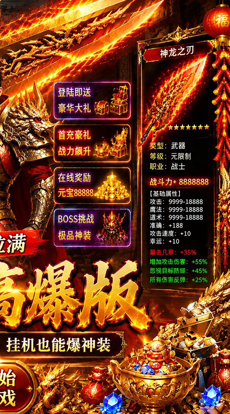 神域苍穹（沉默高爆版） 游戏图片 3
