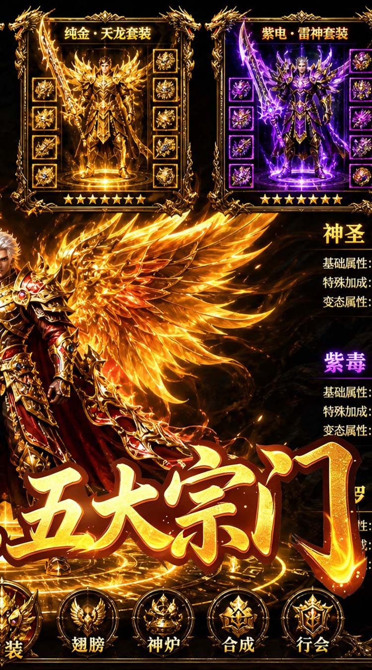 萌新出击（神话传世） 游戏图片 3