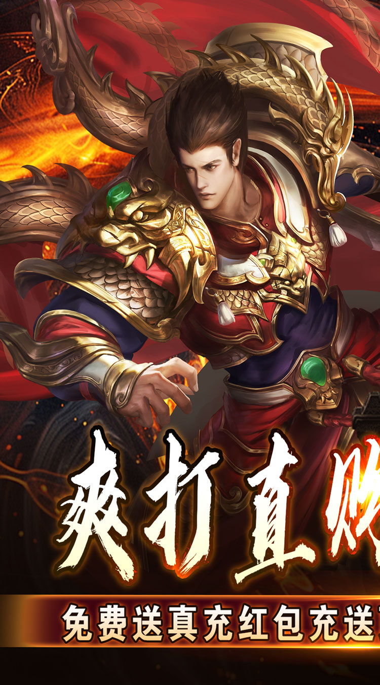 王者霸业（群切无限打金） 游戏图片 2