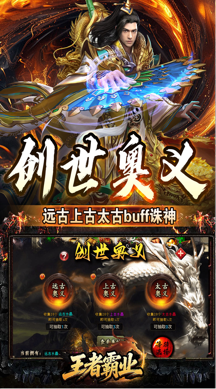 王者霸业（群切无限打金） 游戏图片 4