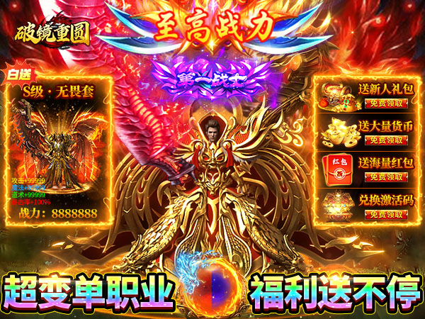 破镜重圆（超变天天328）游戏画面