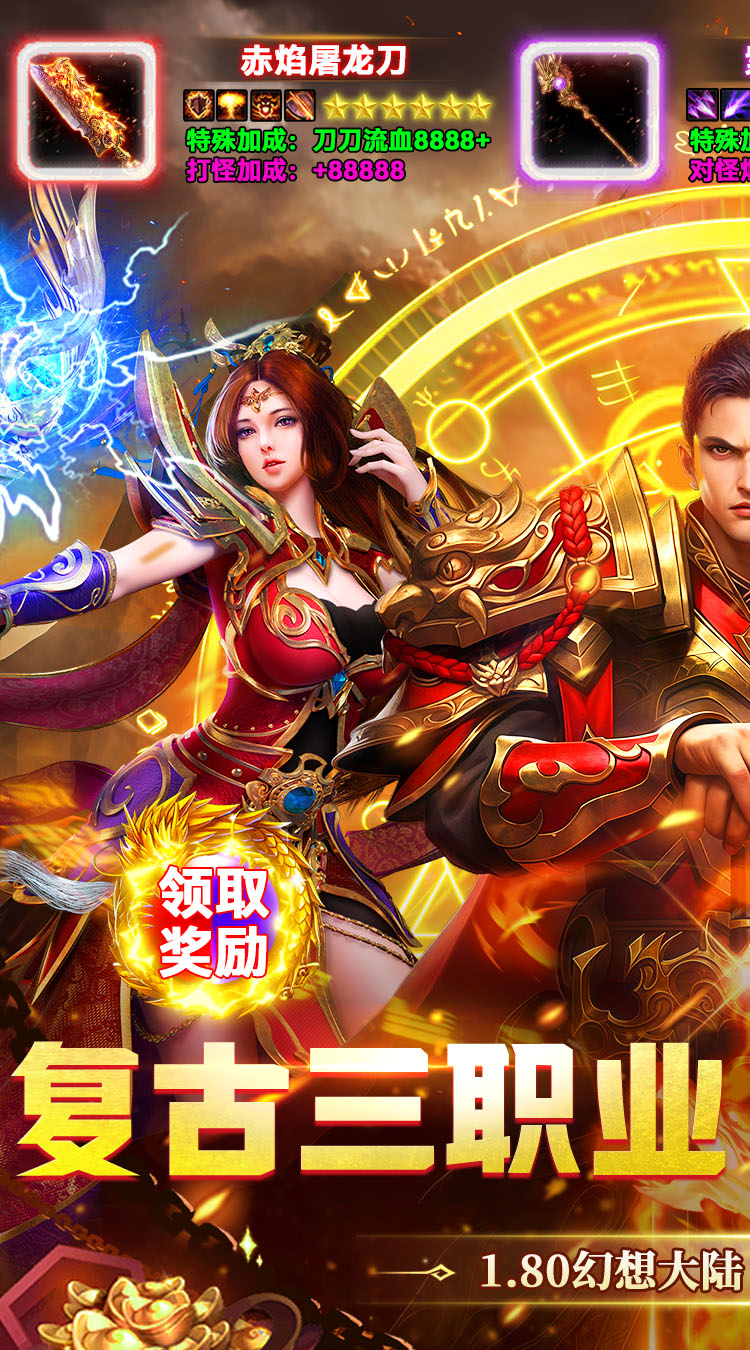 无畏之刃（复古天天送328） 游戏图片 2