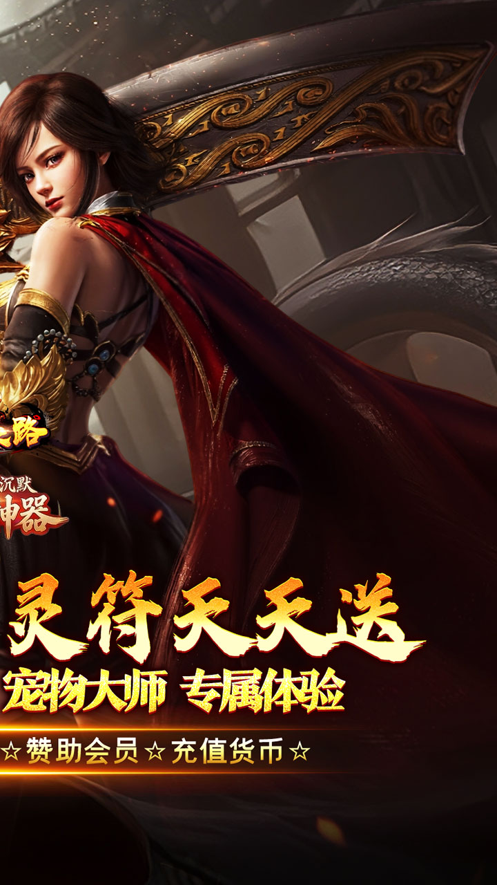 摸金之路（特惠神宠全免送） 游戏图片 3