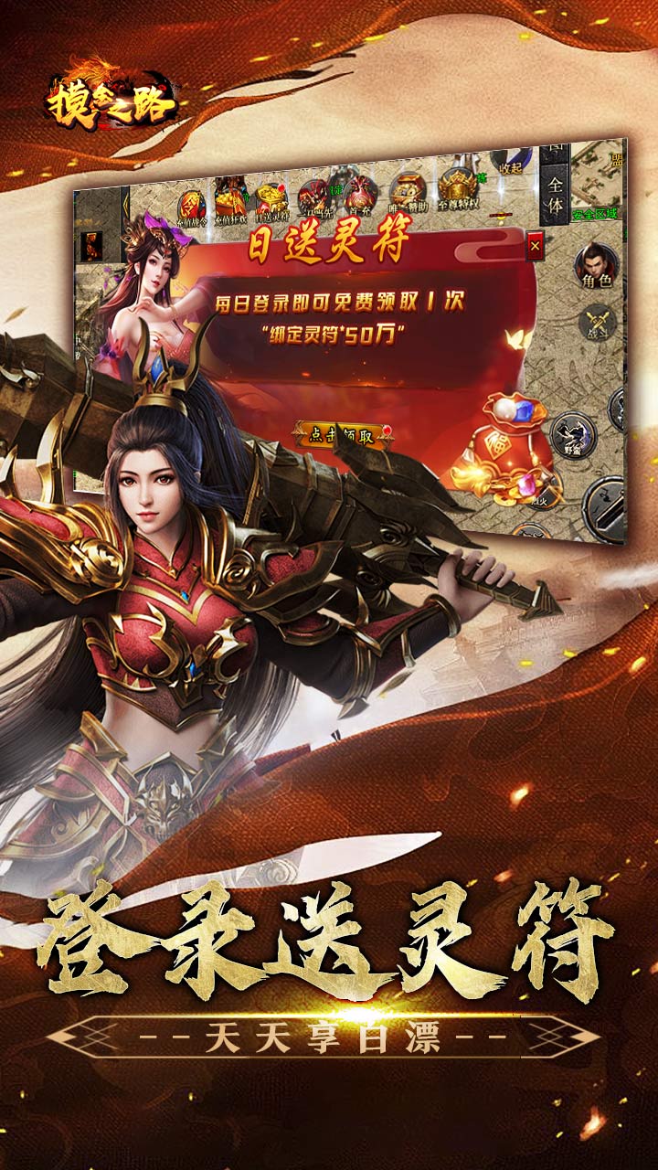 摸金之路（特惠神宠全免送） 游戏图片 4