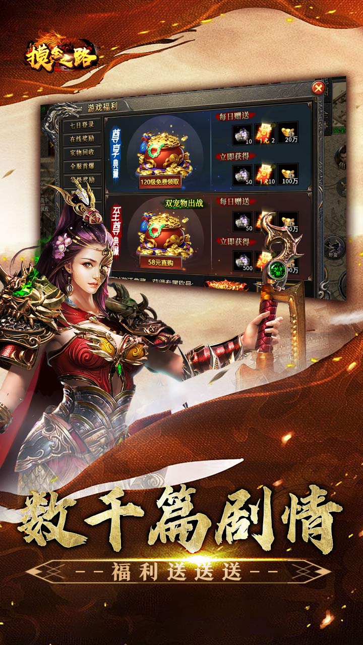 摸金之路（特惠神宠全免送） 游戏图片 5