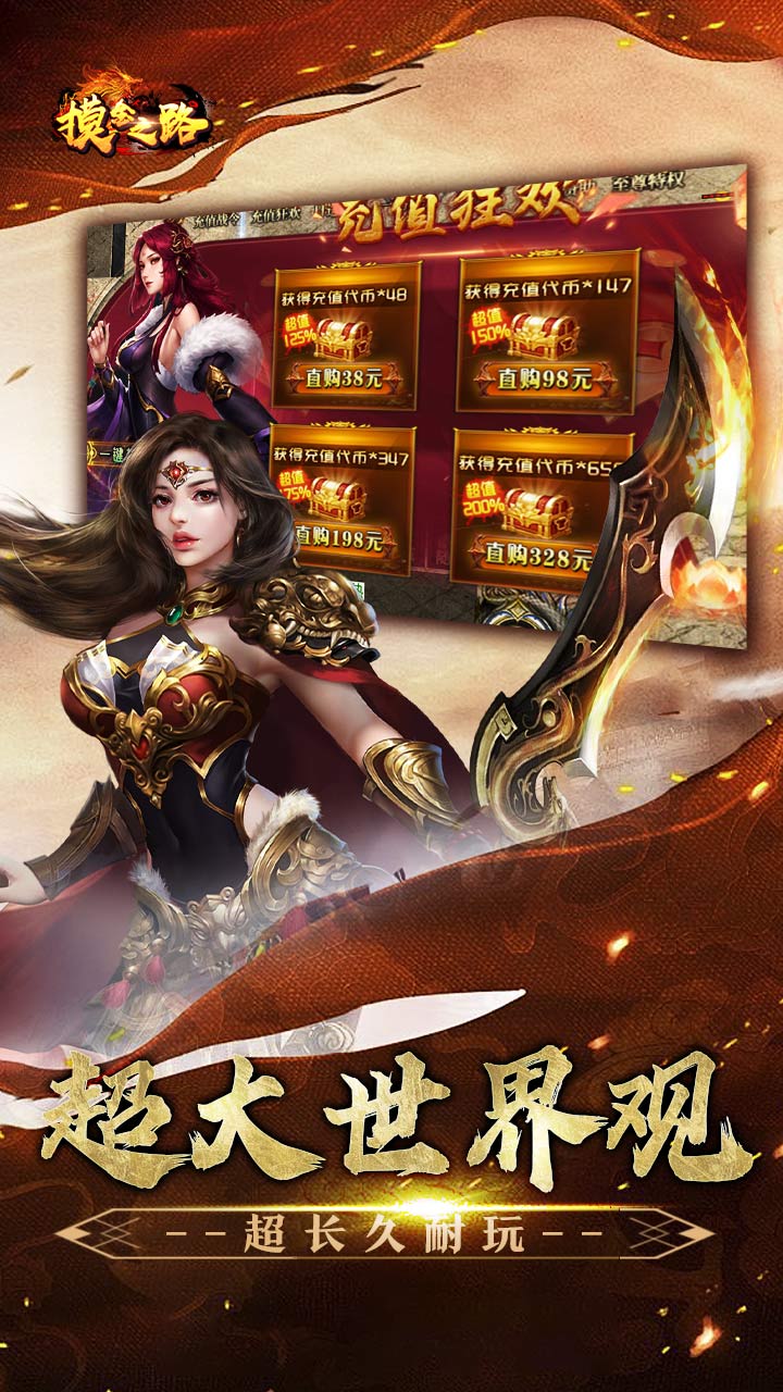 摸金之路（特惠神宠全免送） 游戏图片 6