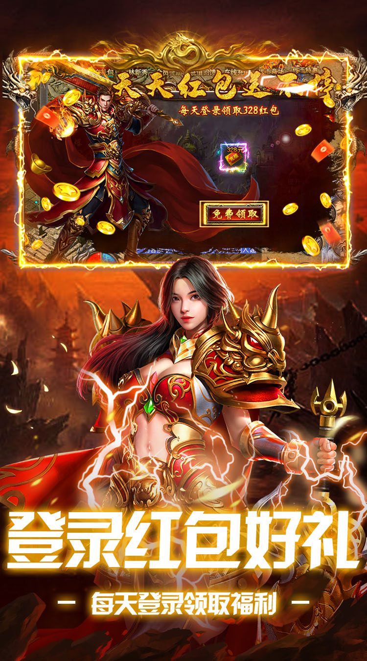 武林盛典（复古1000红包版） 游戏图片 4