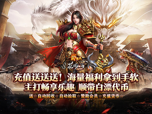 武器之王（山海攻速日送代币）游戏画面