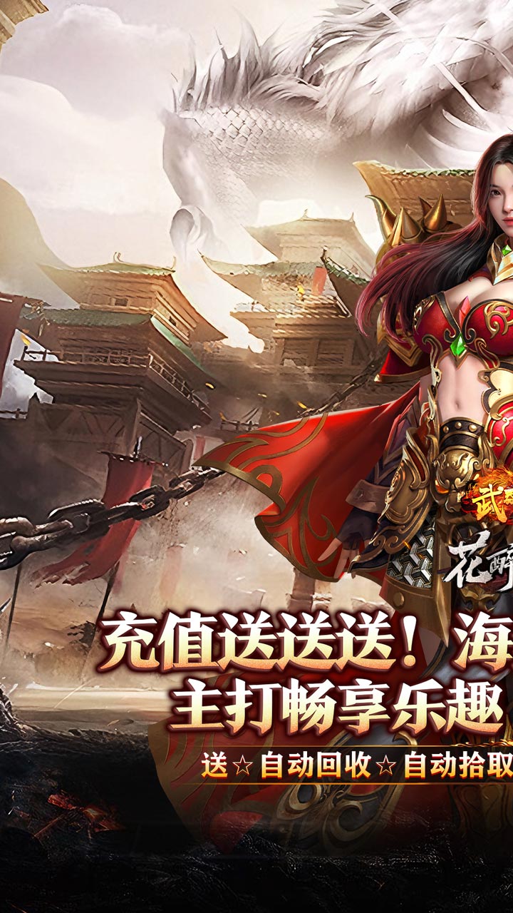 武器之王（山海攻速日送代币） 游戏图片 2