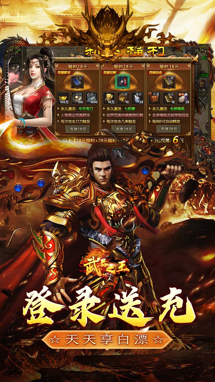 武器之王（山海攻速日送代币） 游戏图片 4